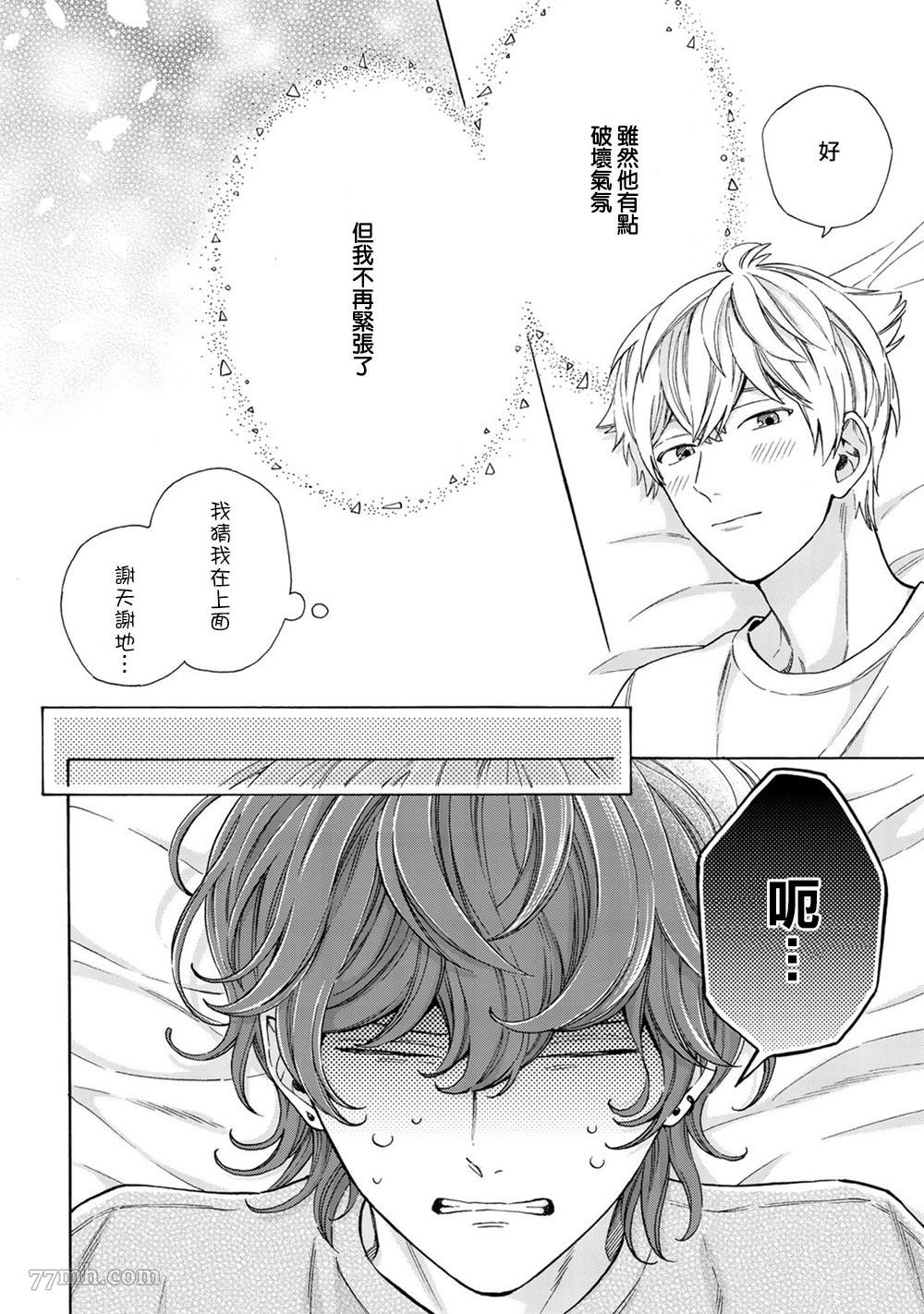 后记+番外