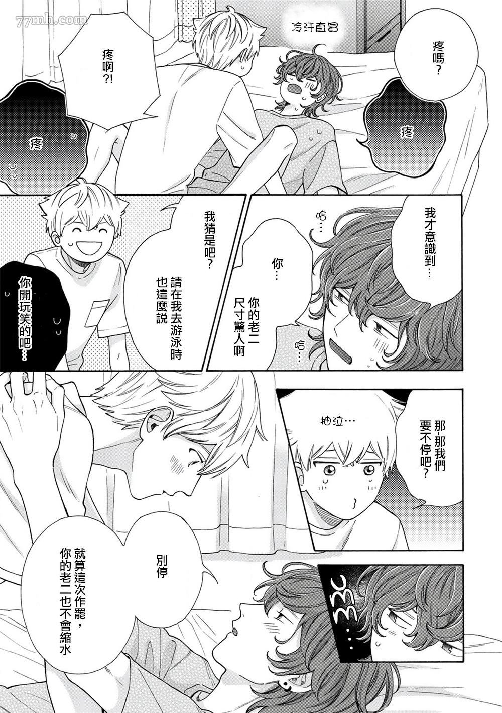 后记+番外
