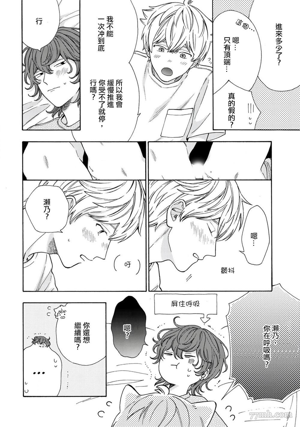 后记+番外
