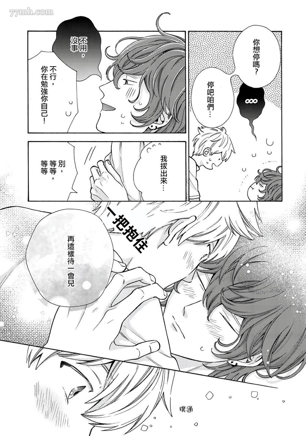 后记+番外