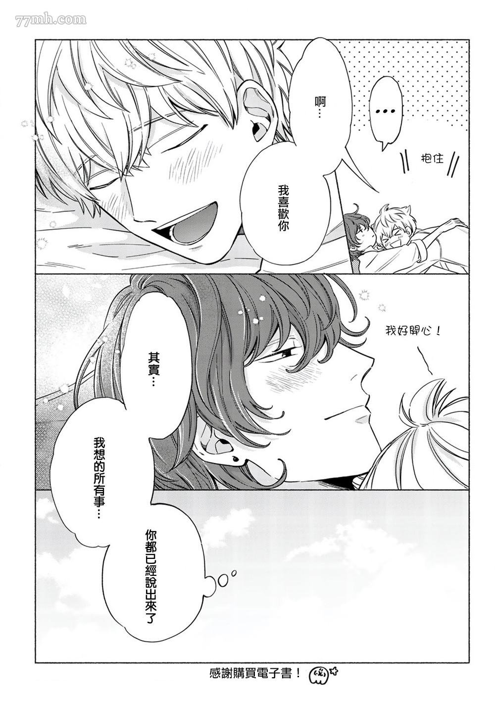 后记+番外