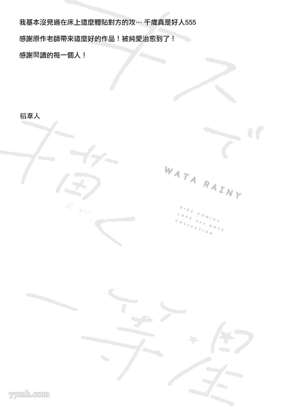 后记+番外