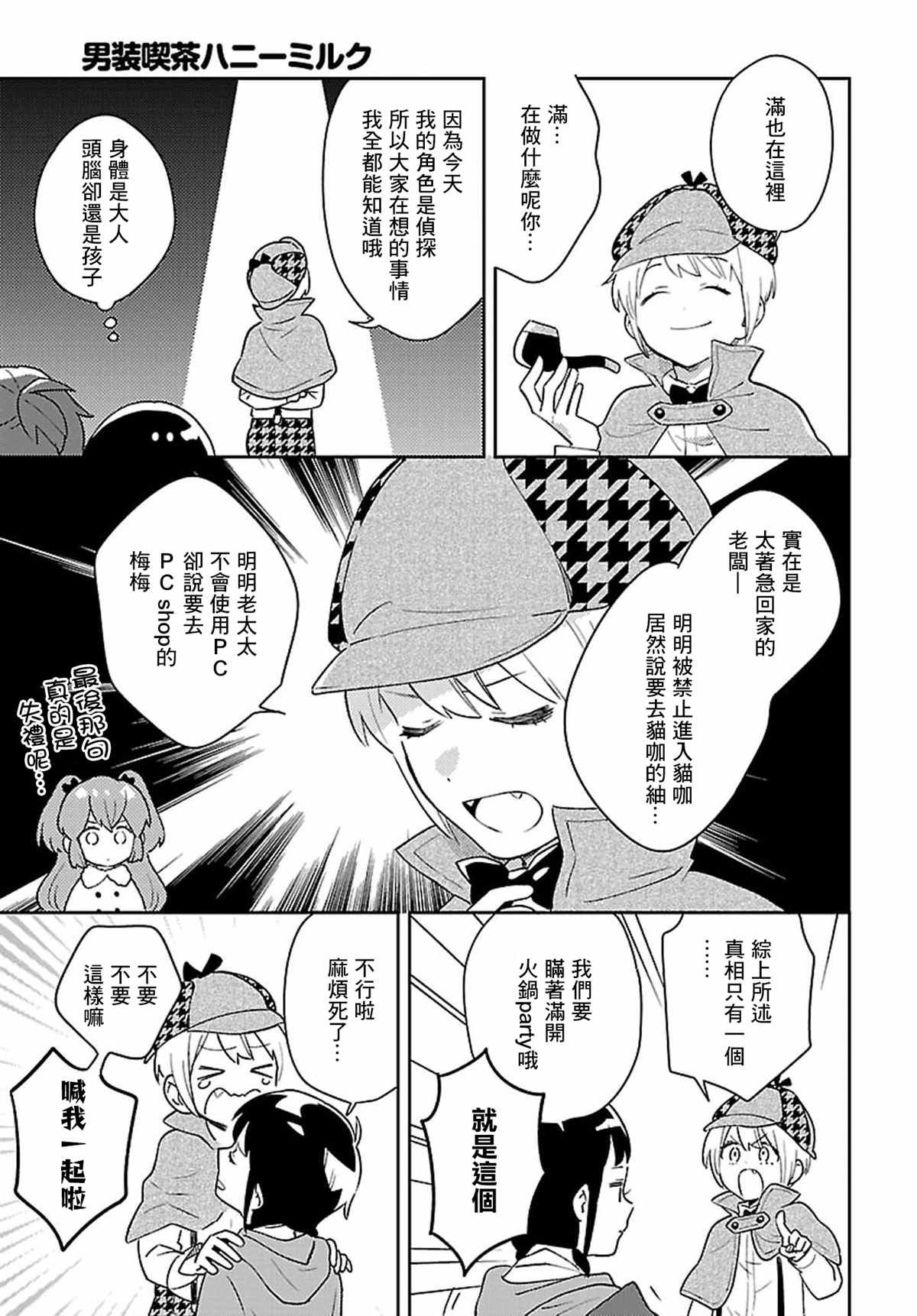 第10话