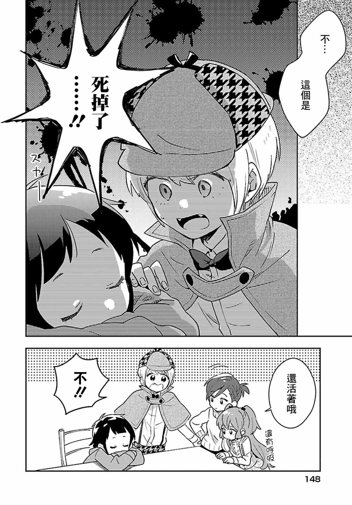 第10话