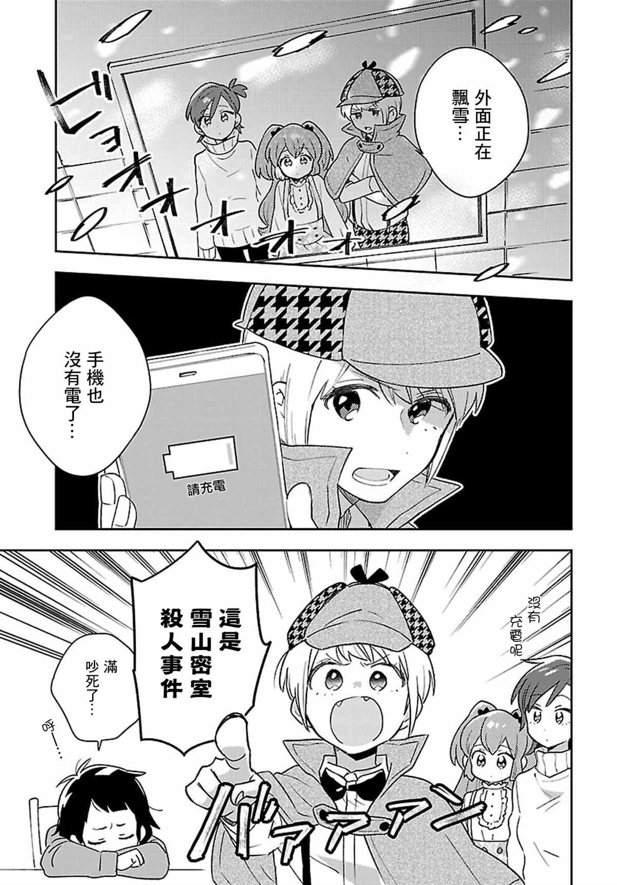 第10话