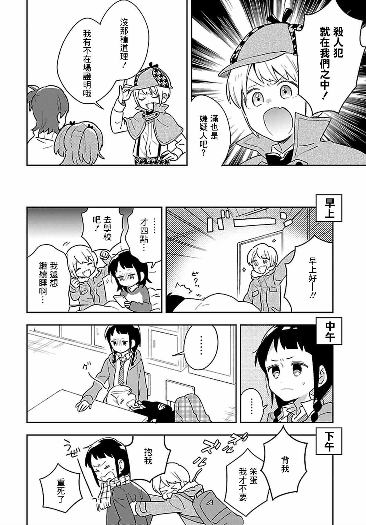 第10话