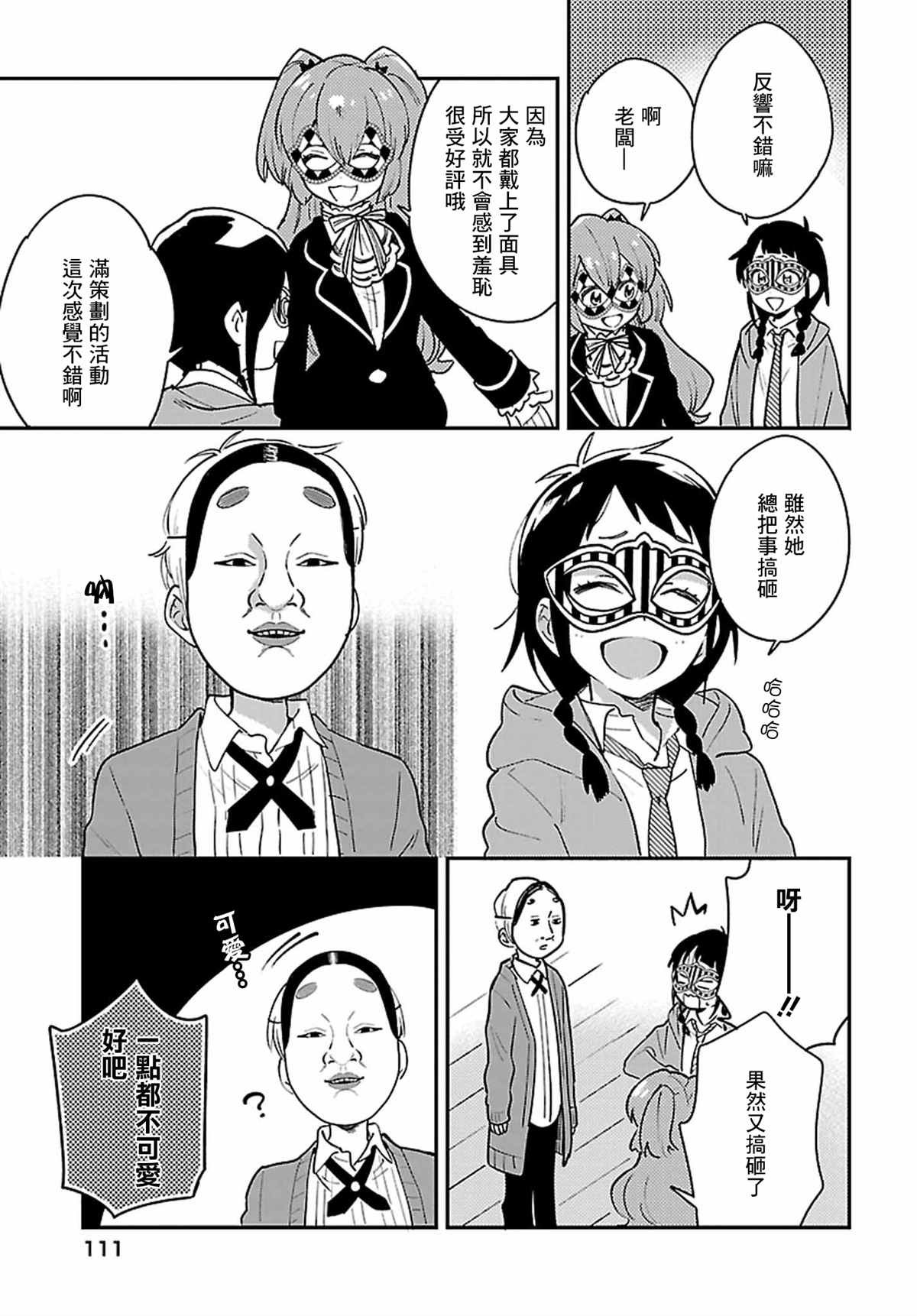 第11话