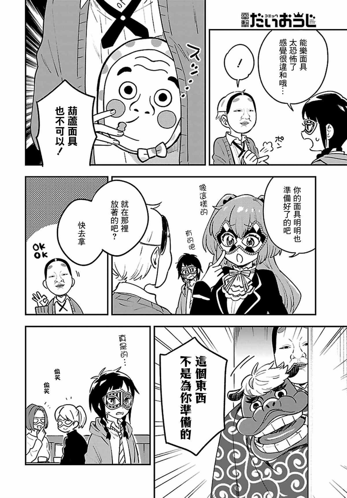 第11话