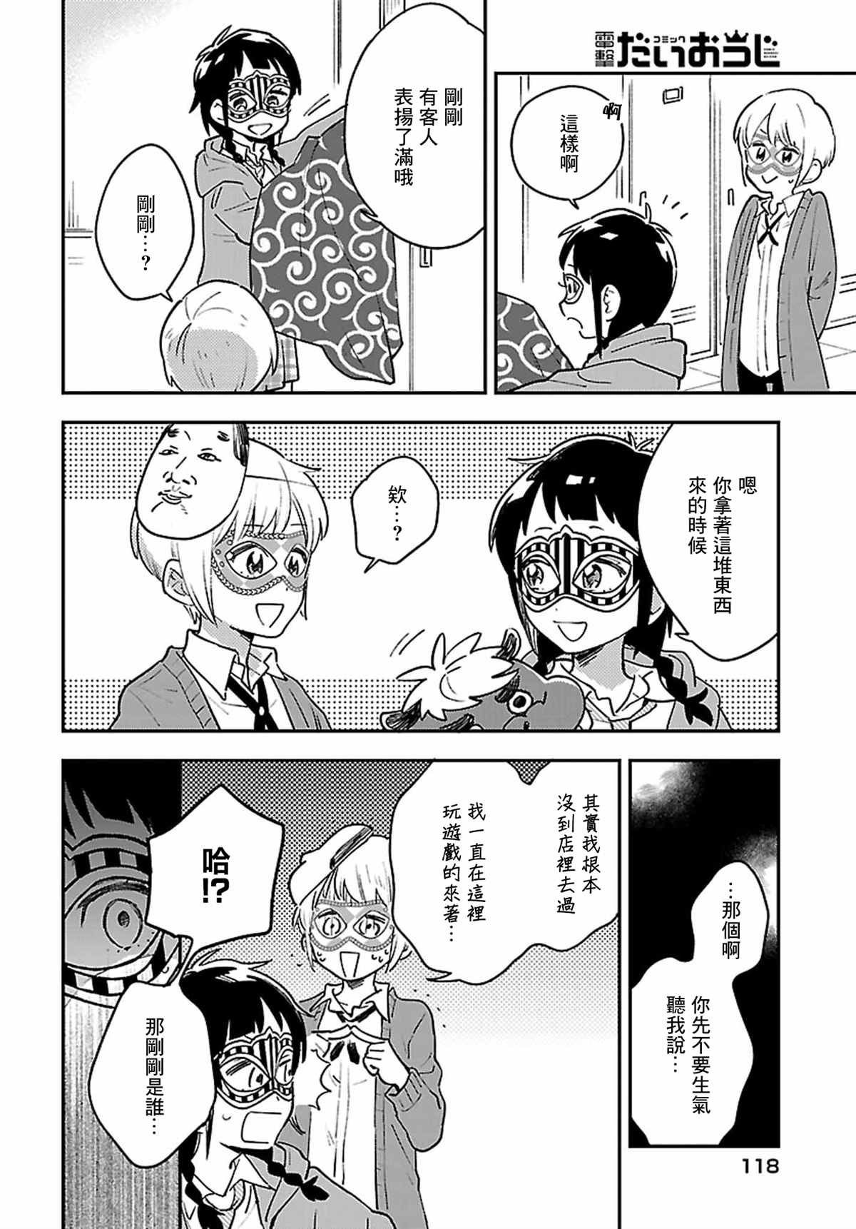 第11话