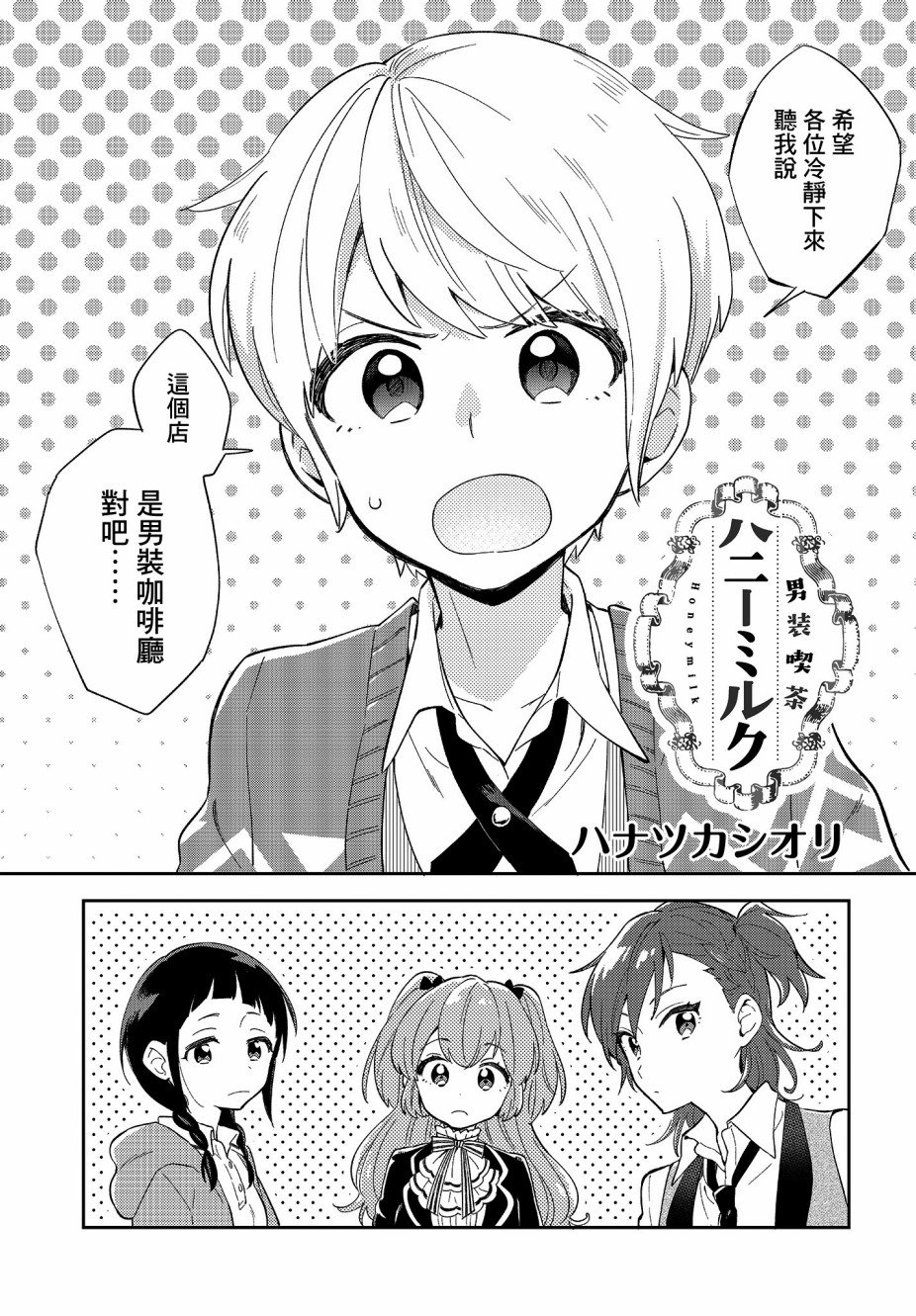 第2话