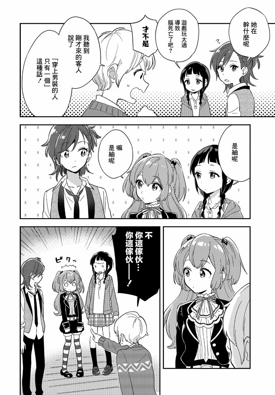 第2话