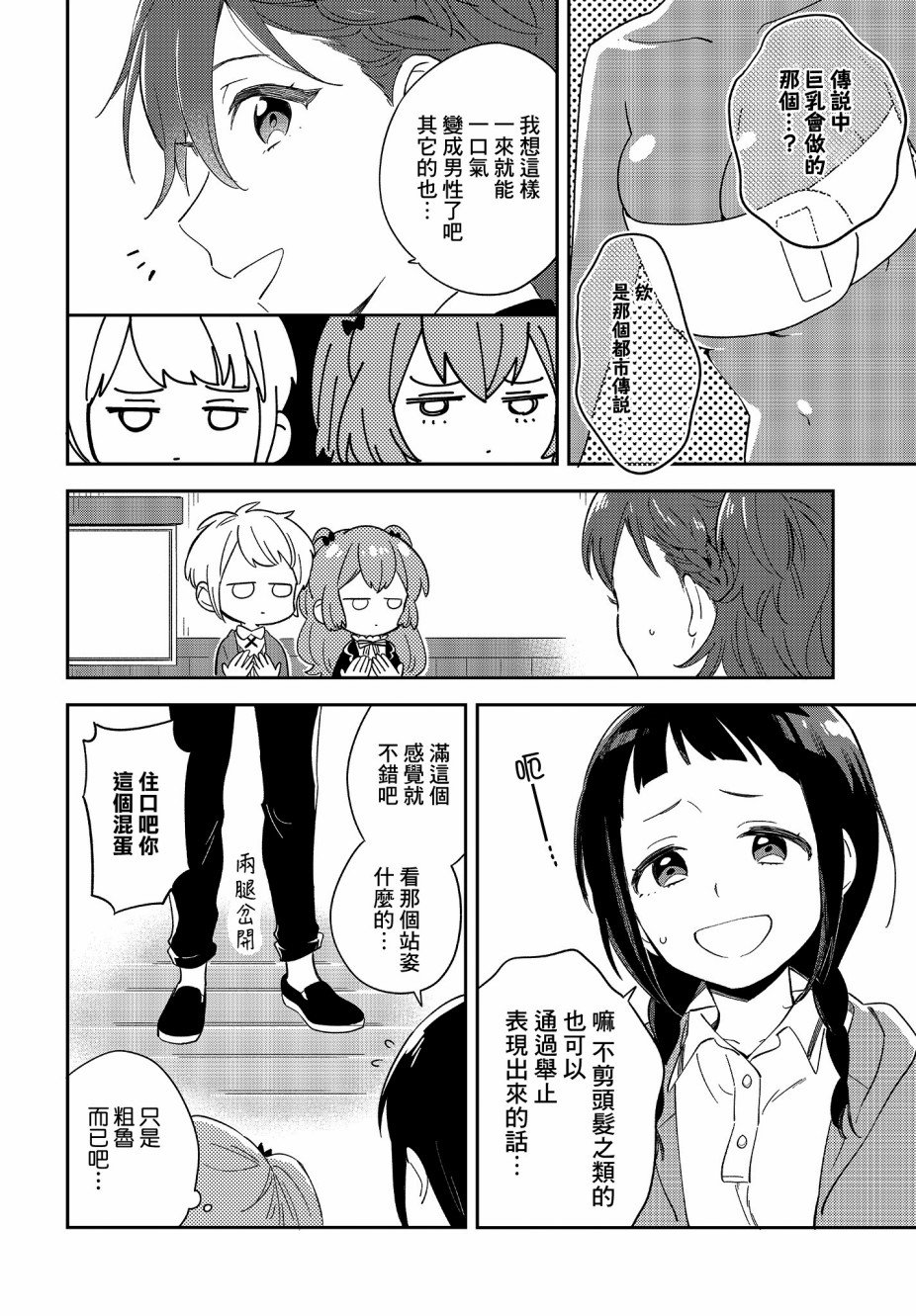 第2话
