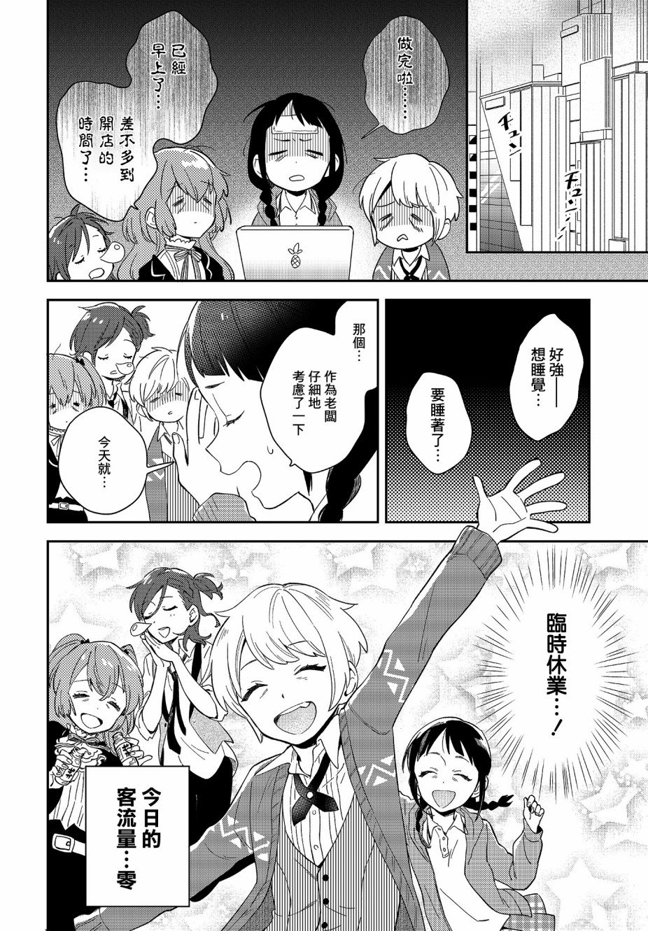 第2话