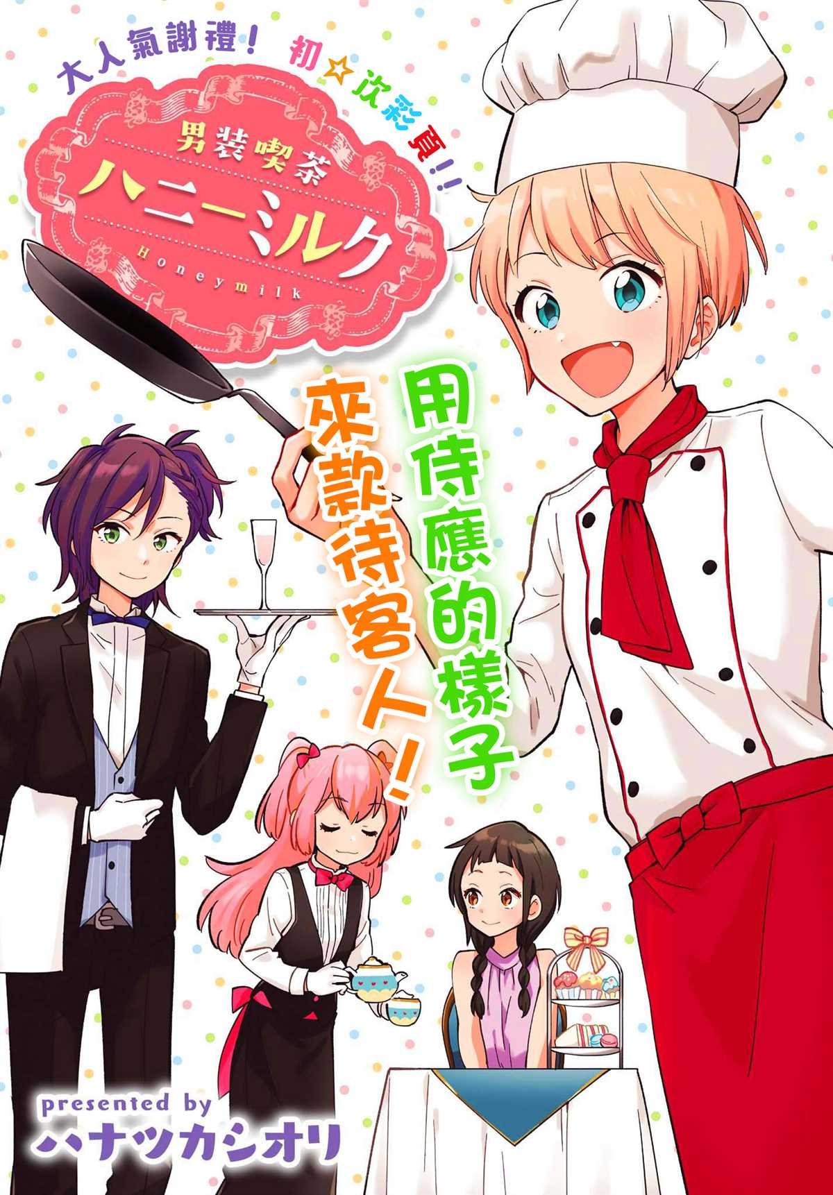 第3话