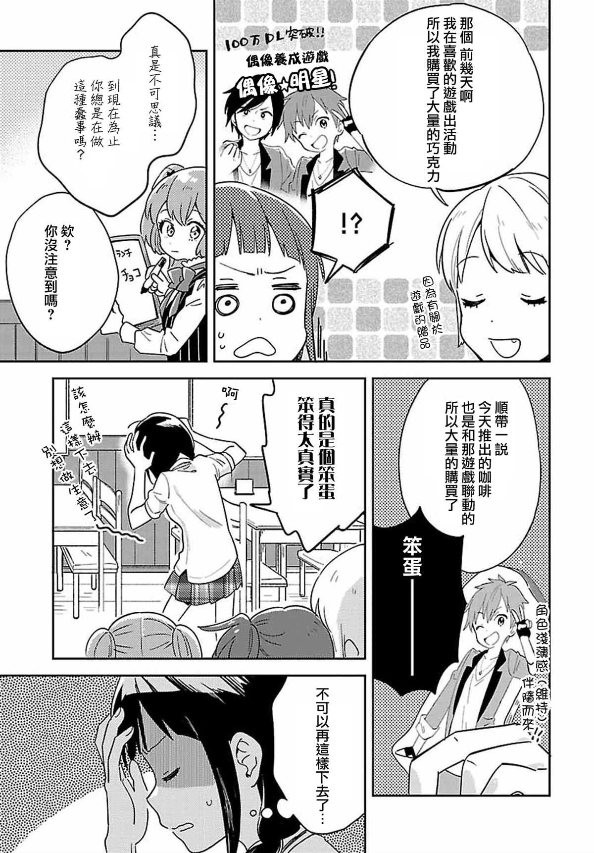 第3话