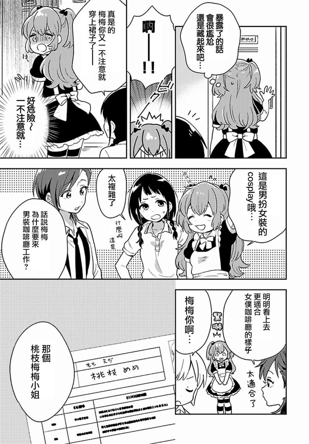 第5话
