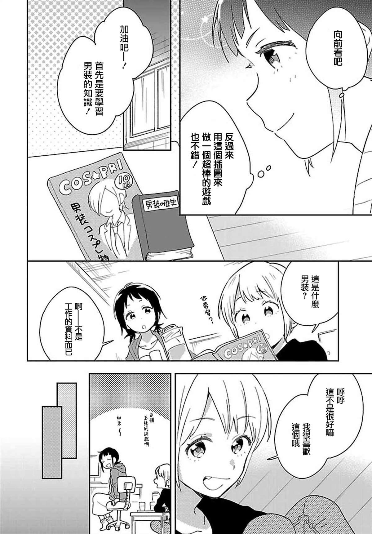 第7话