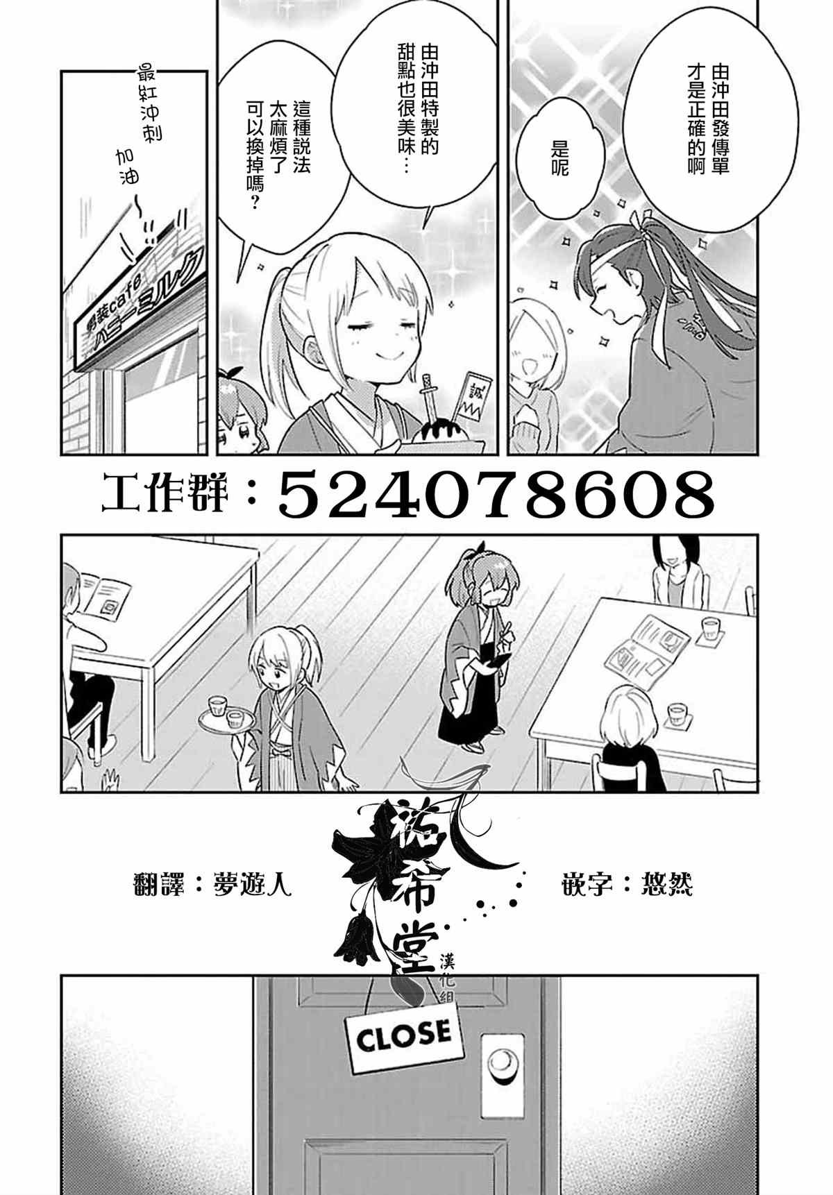 第8话