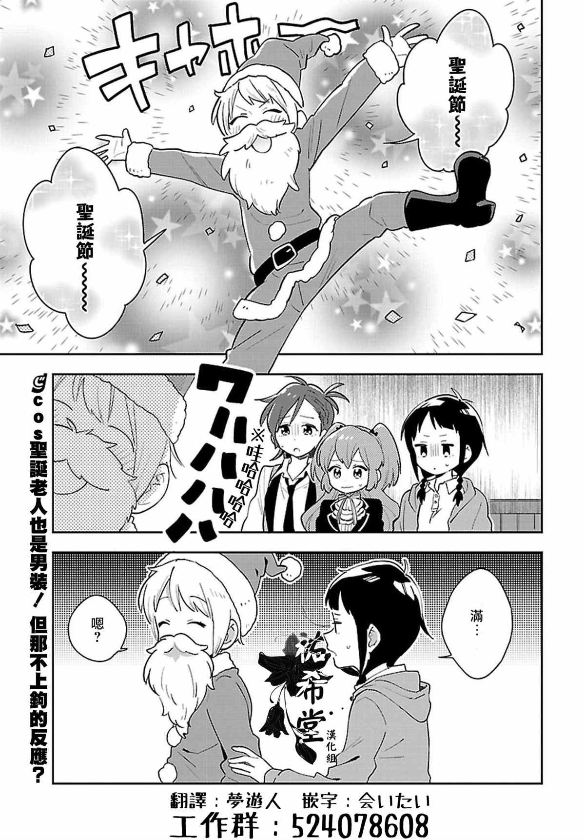 第9话