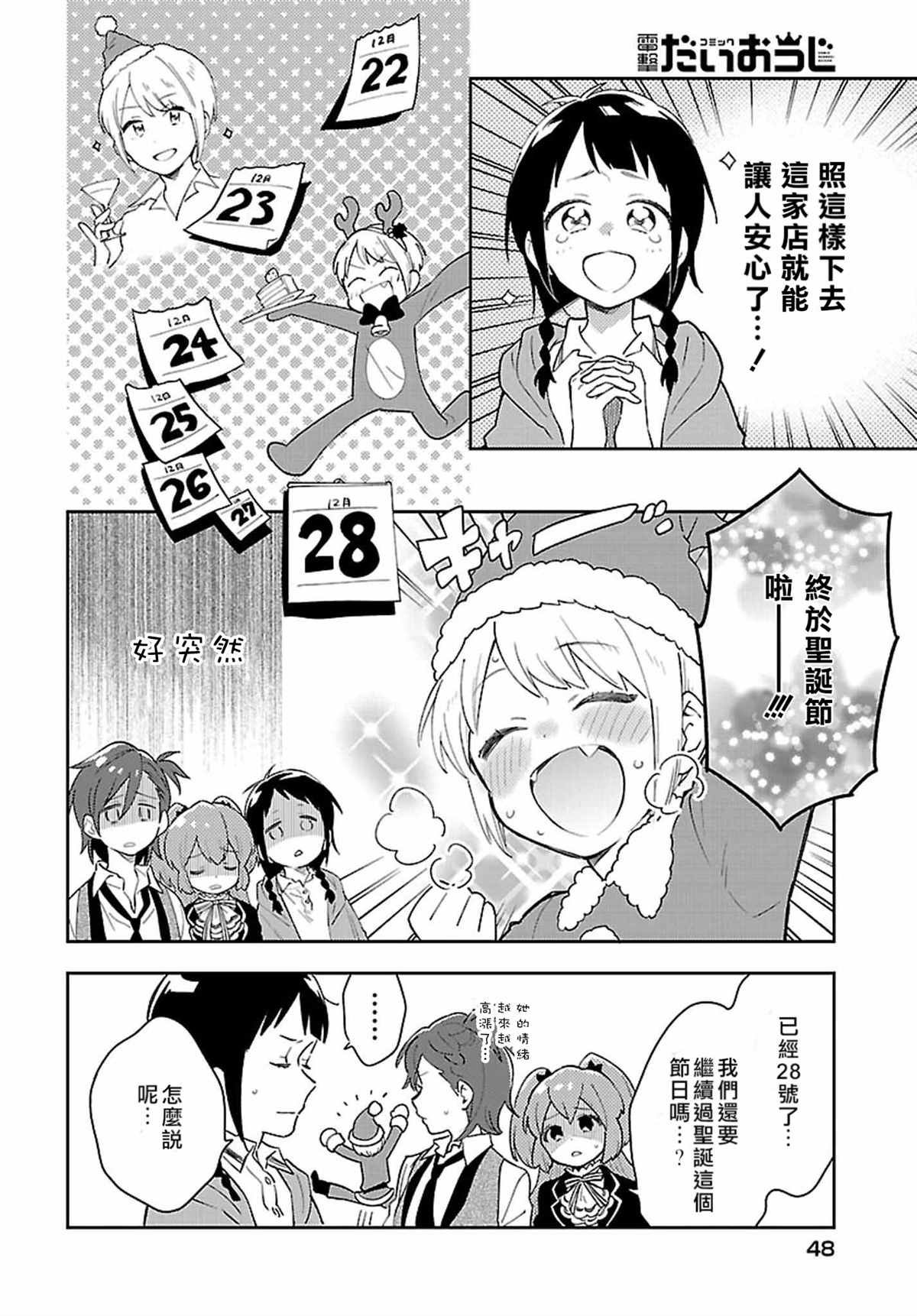 第9话