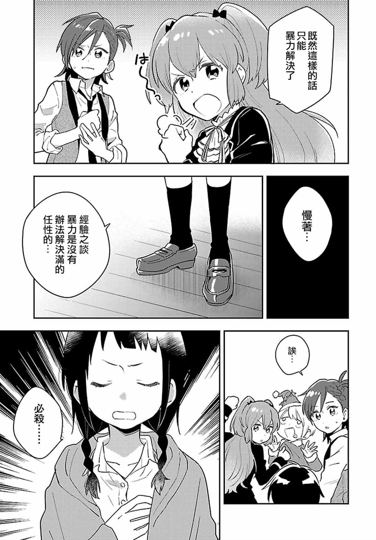 第9话