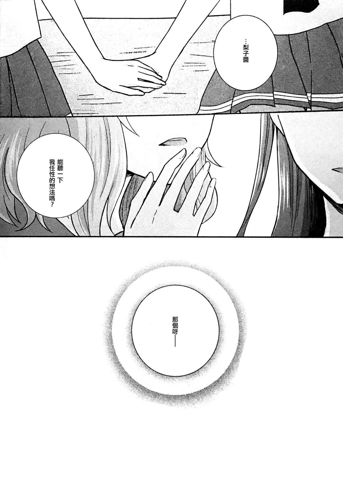 短篇
