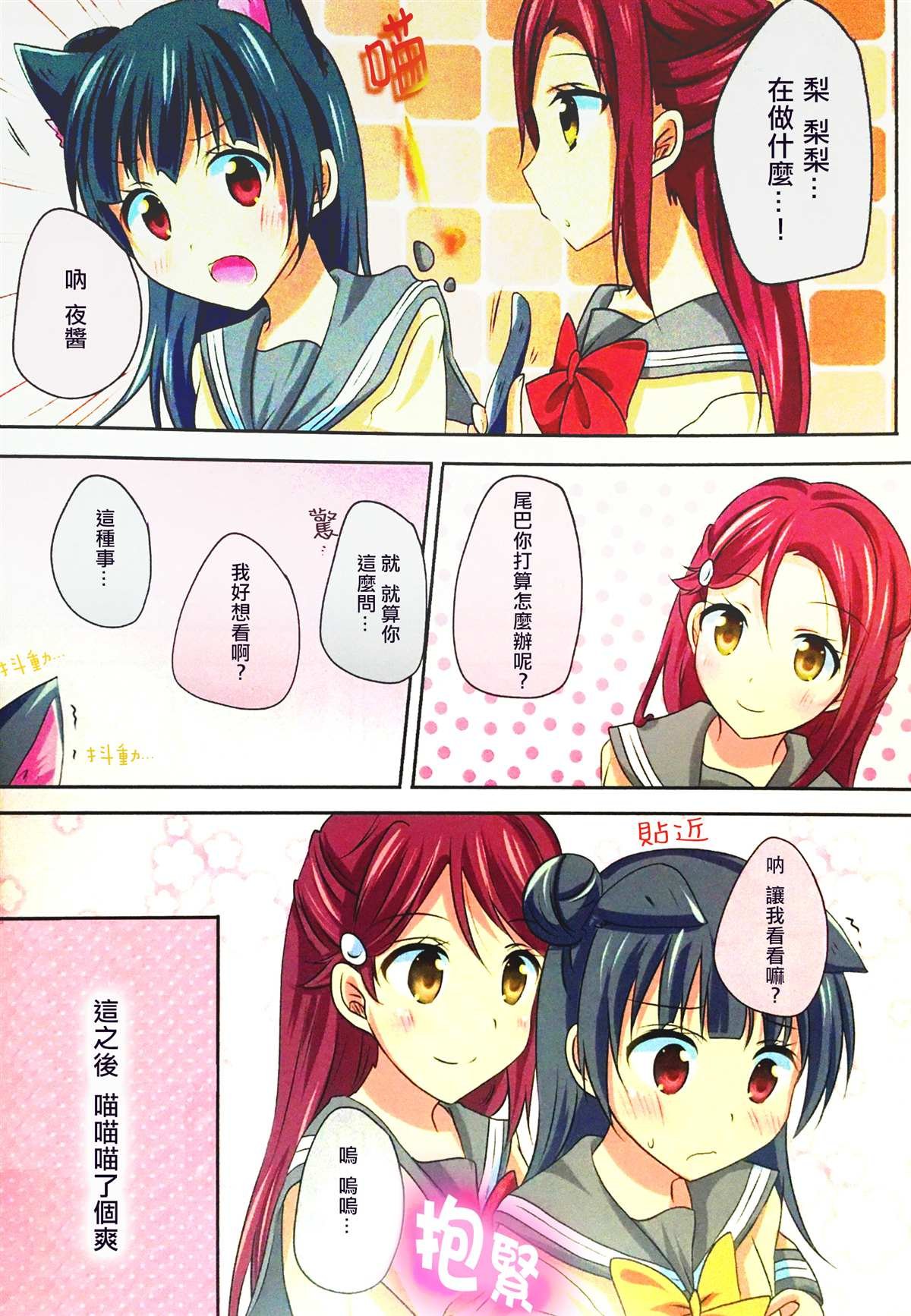 短篇