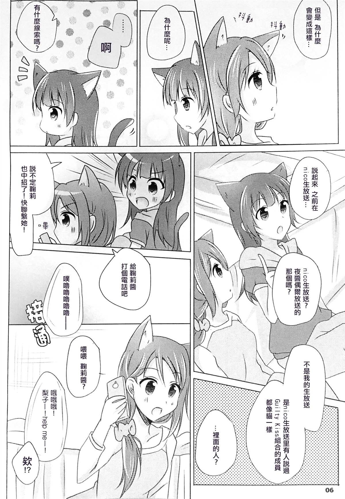 短篇