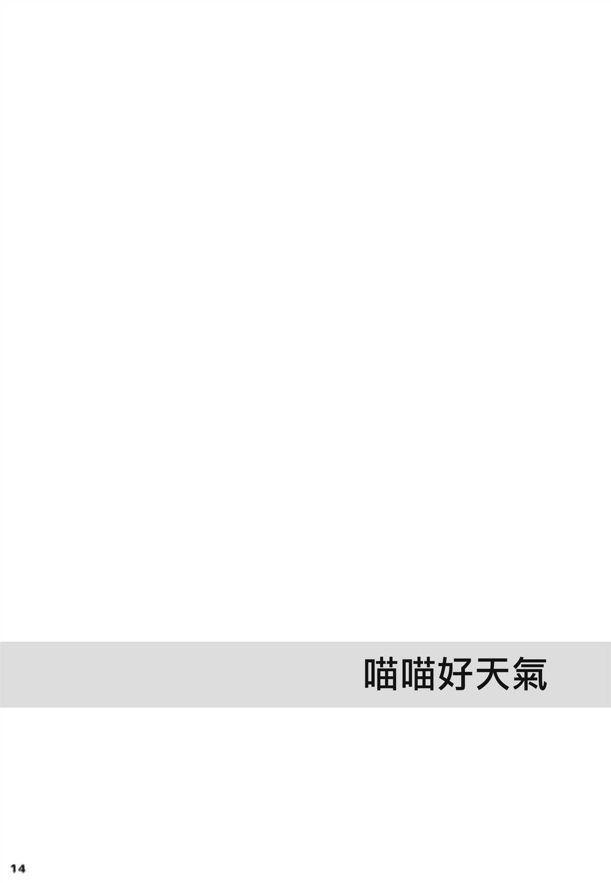 短篇