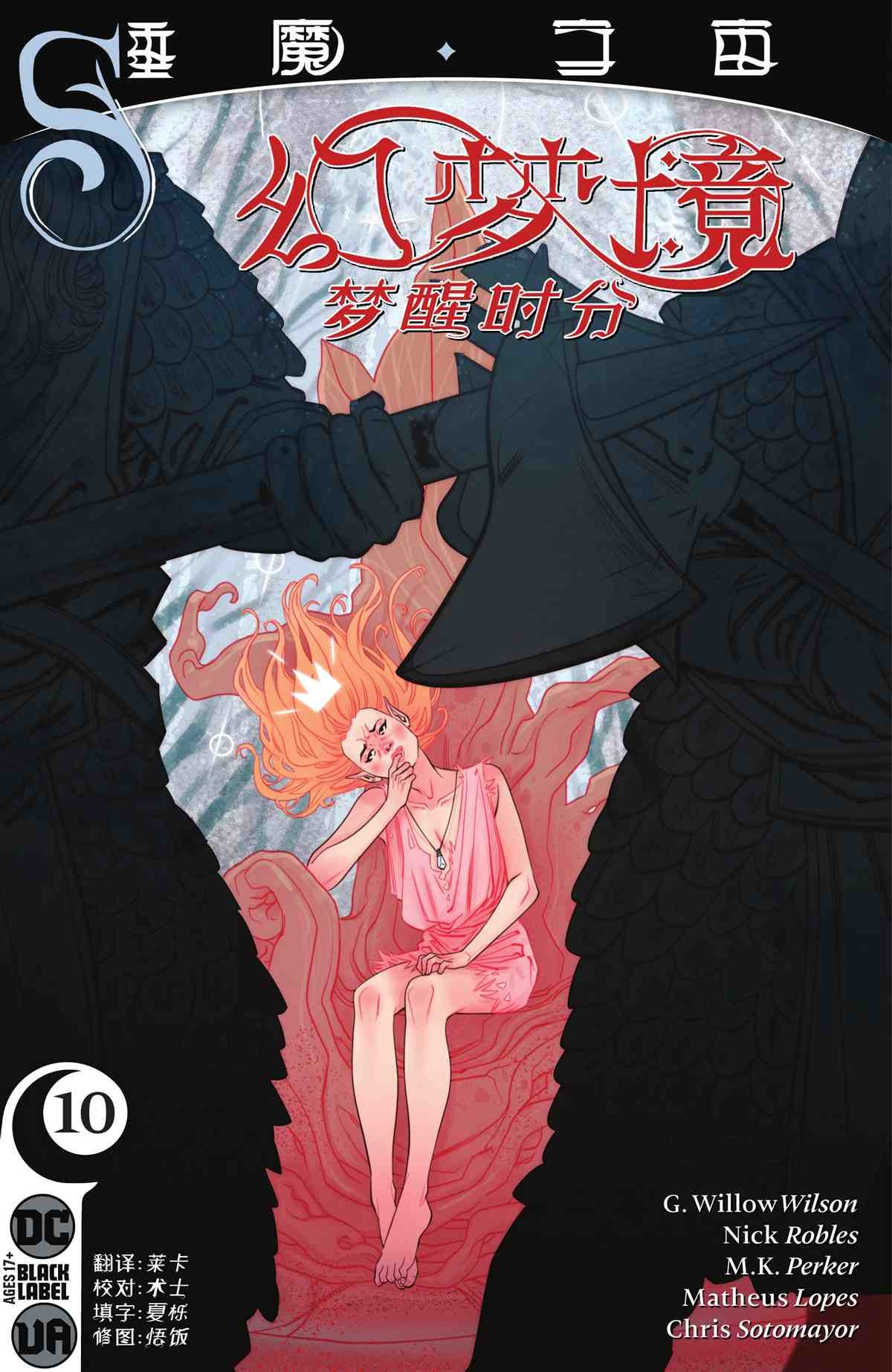 第10话