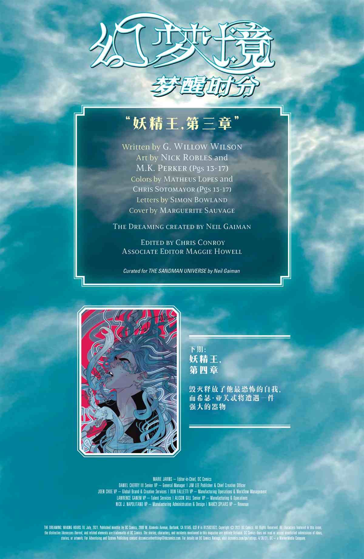 第10话