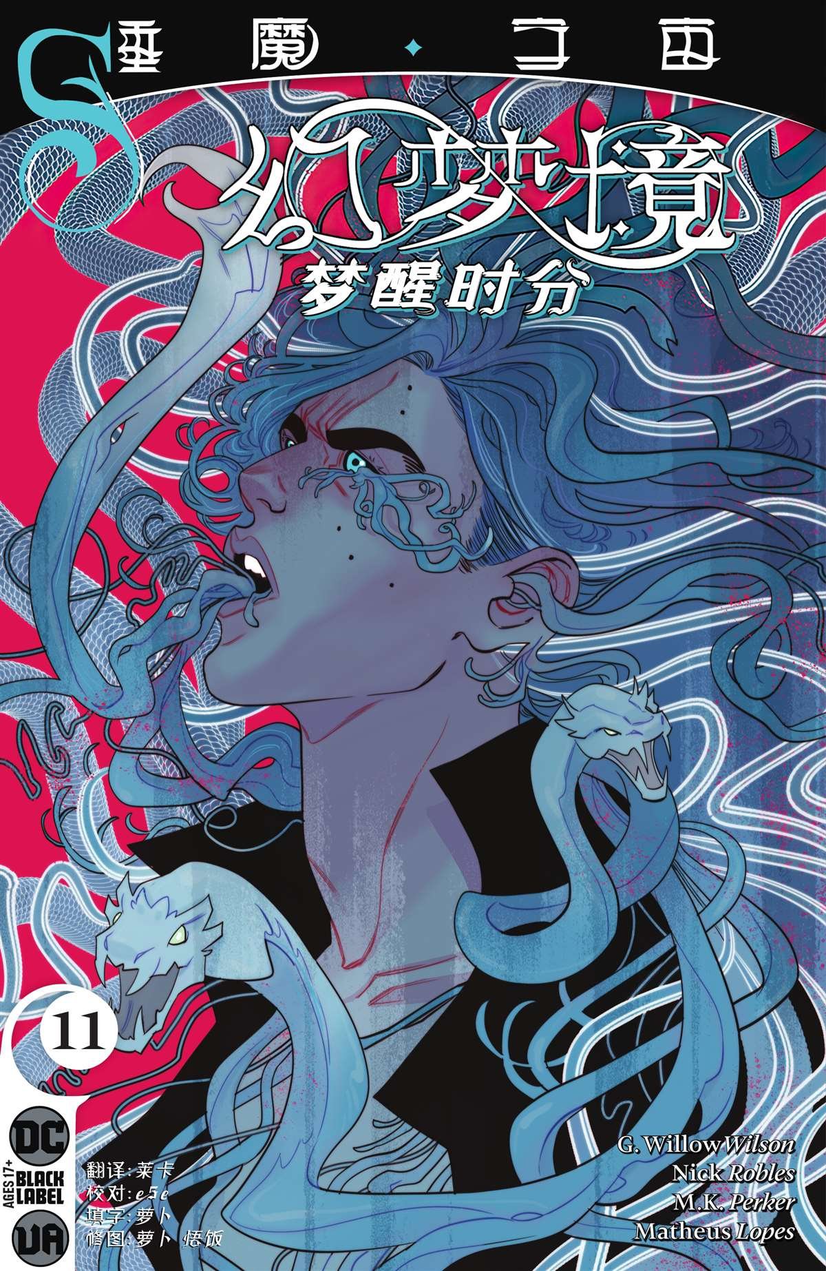 第11话