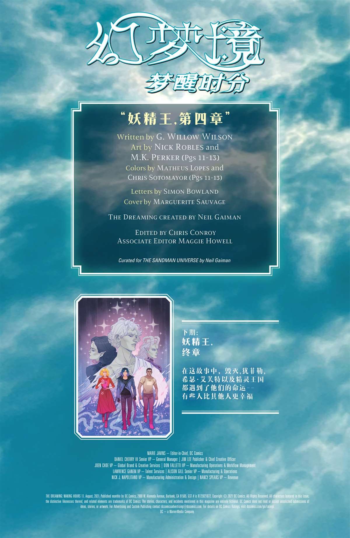 第11话