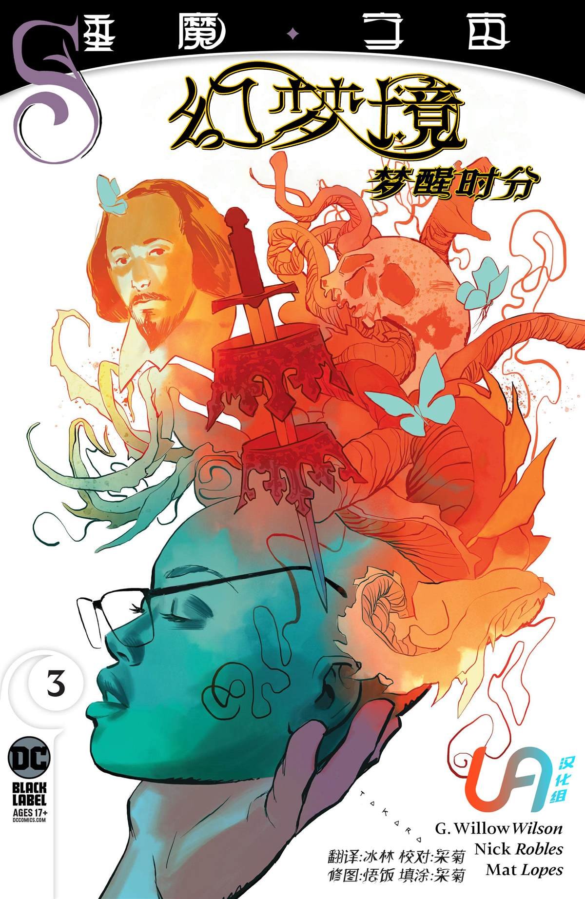 第3话
