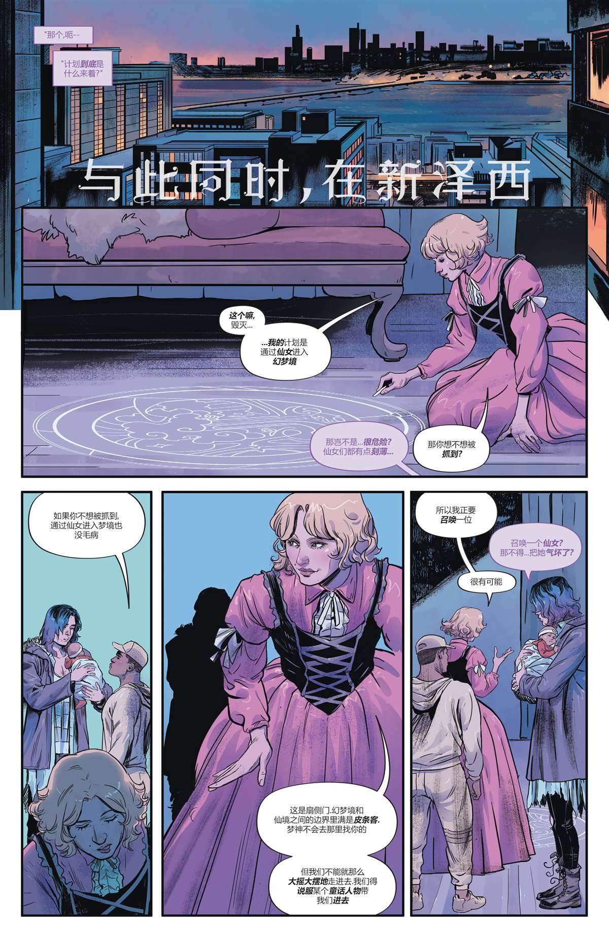 第3话