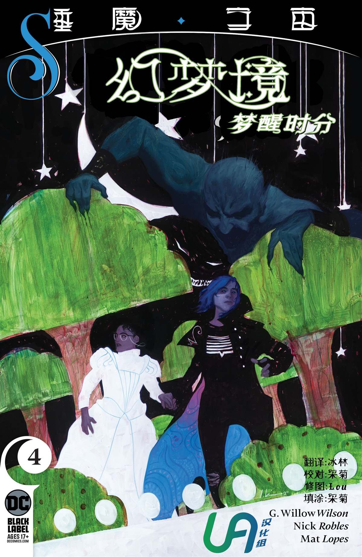 第4话