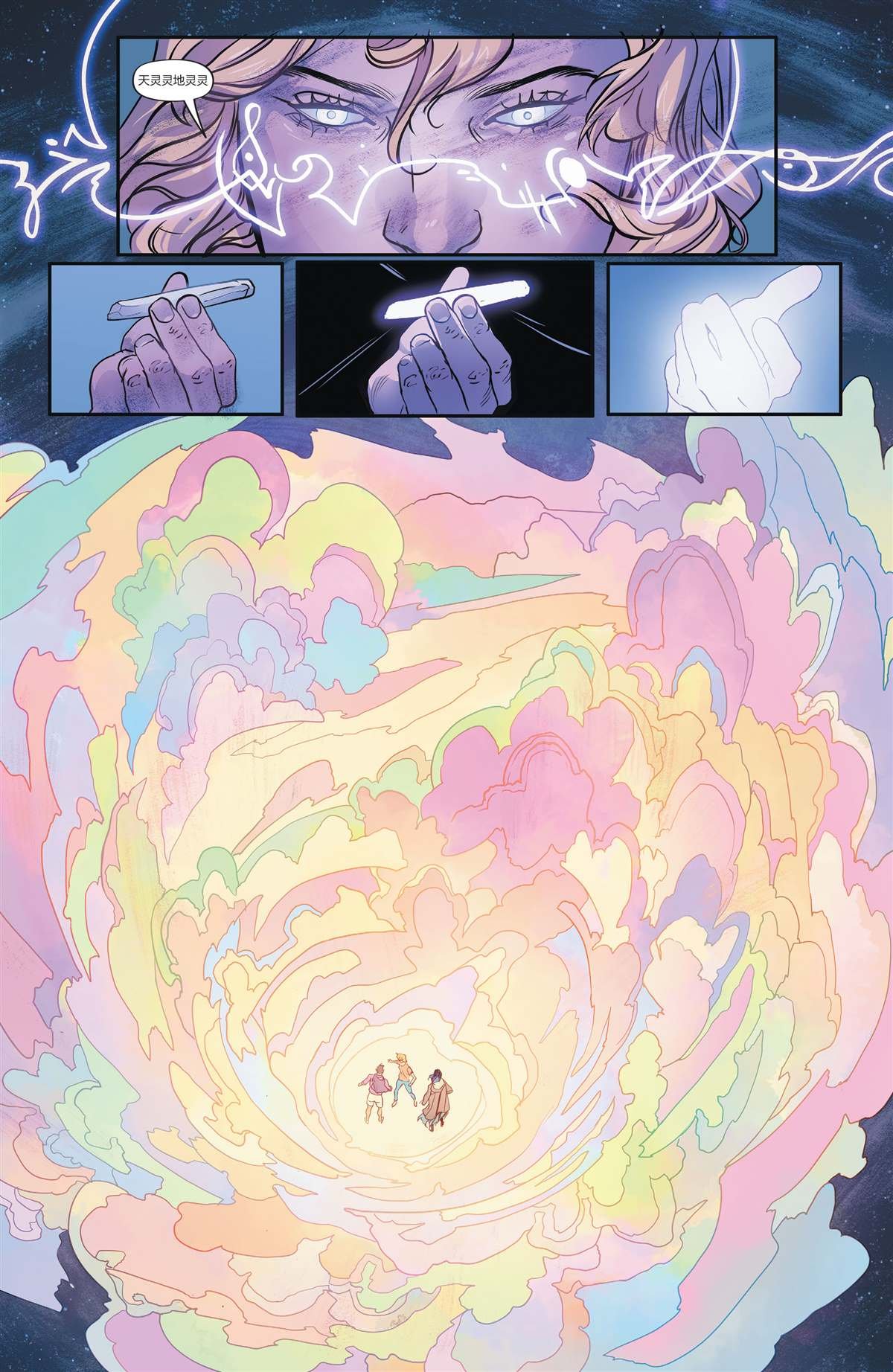 第4话