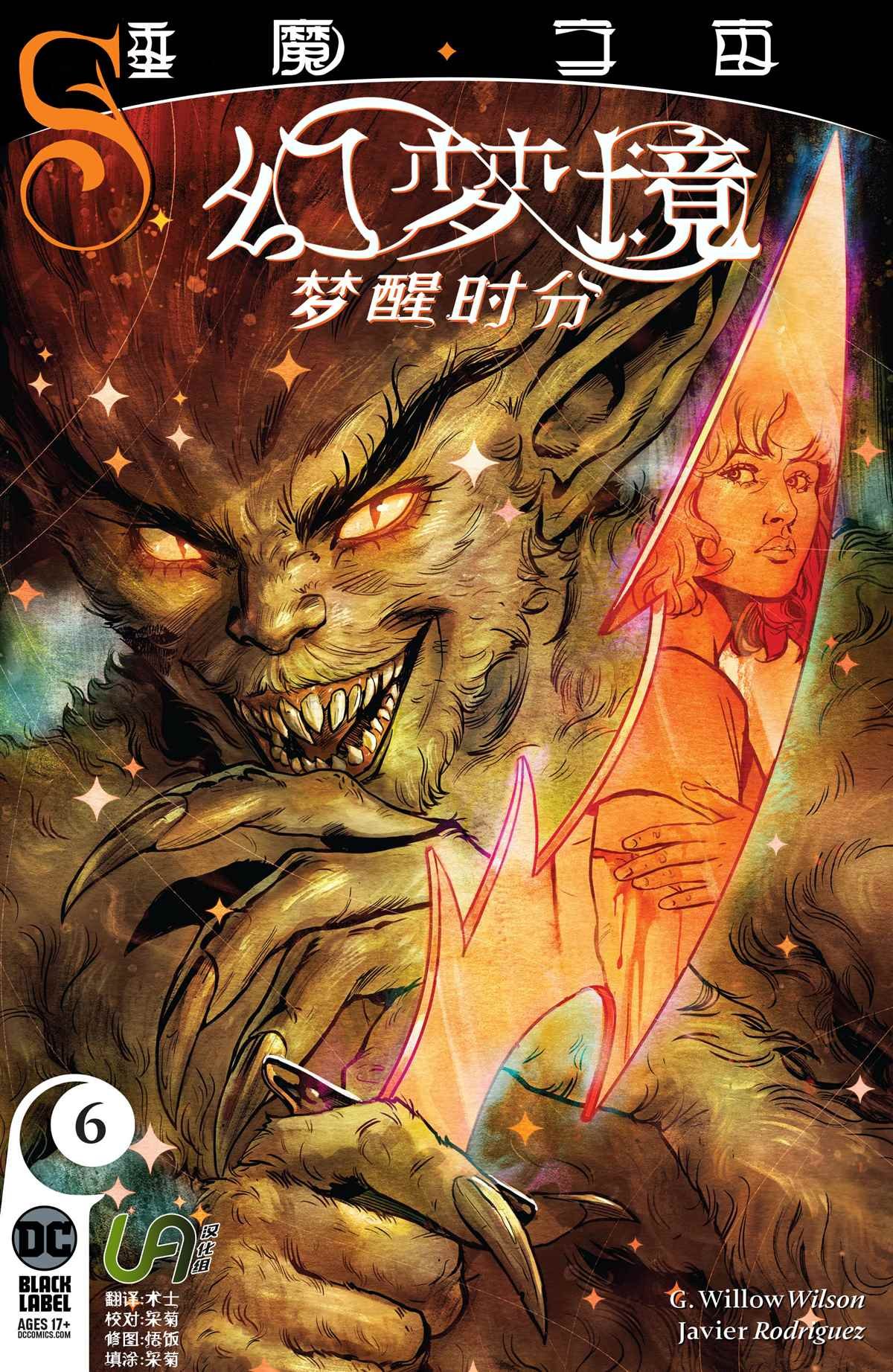 第6话
