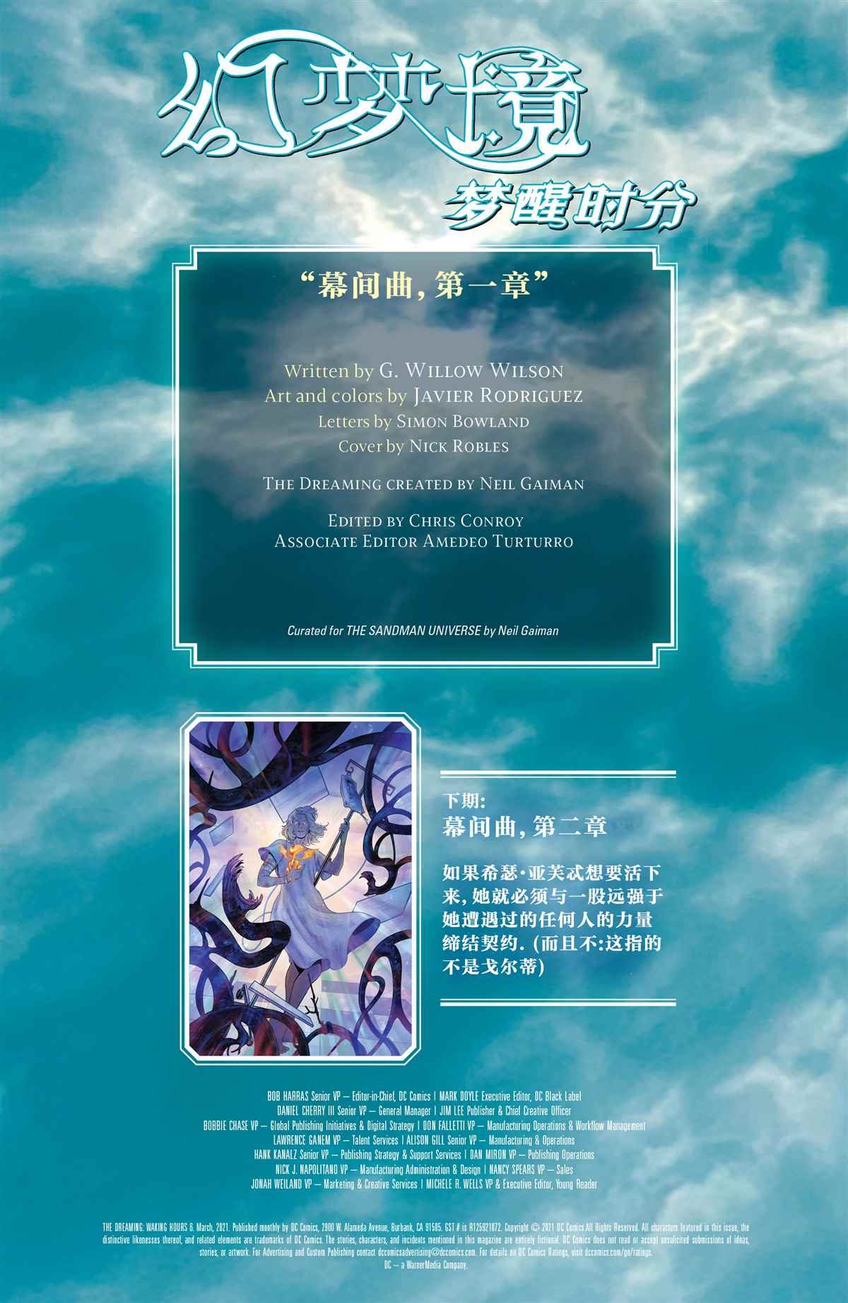 第6话