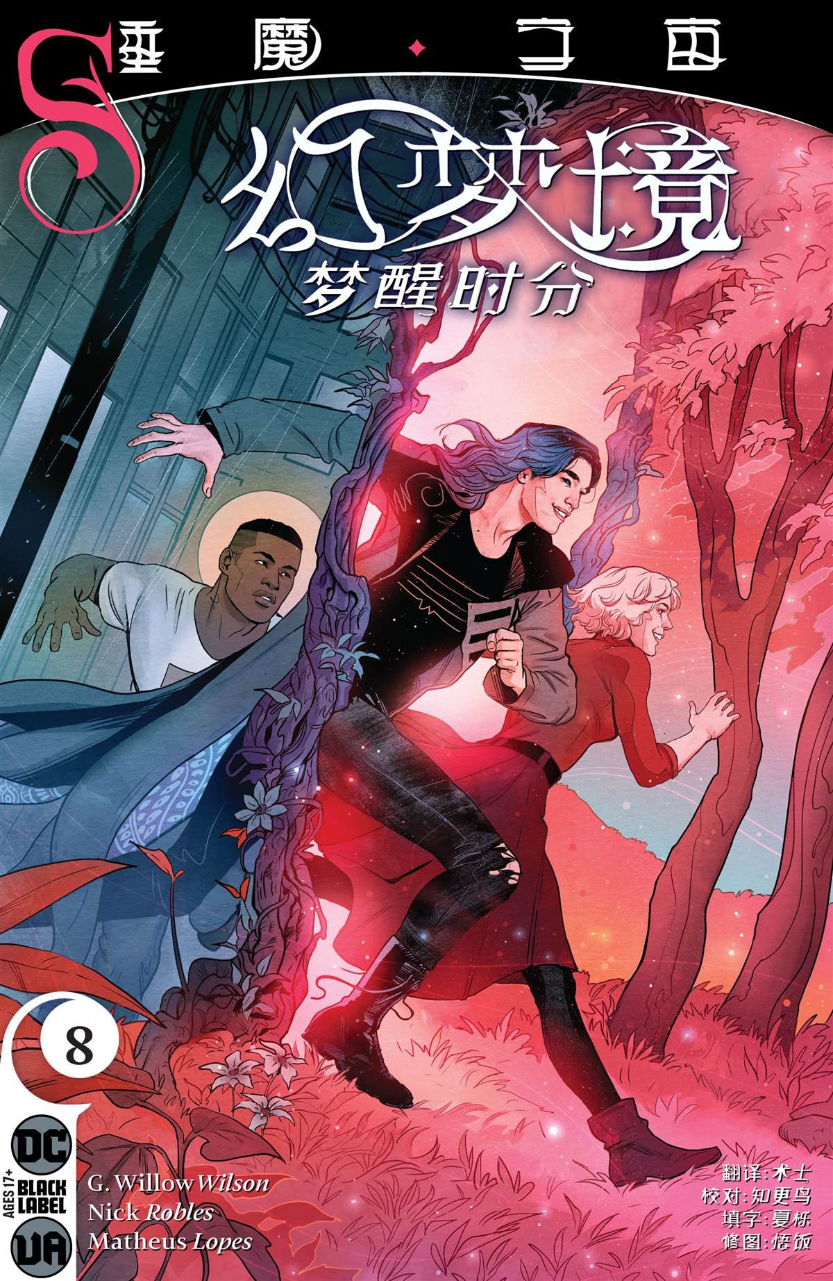 第8话