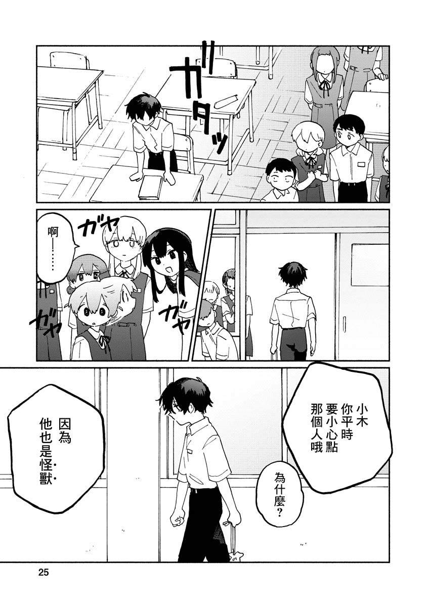 第一章①