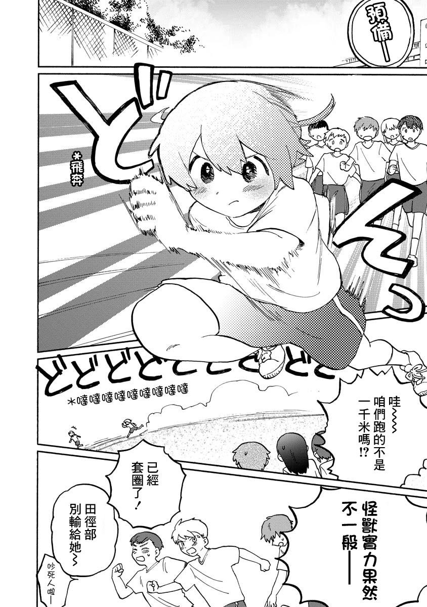 第1.2话