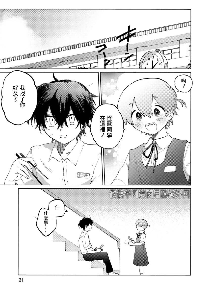 第1.2话