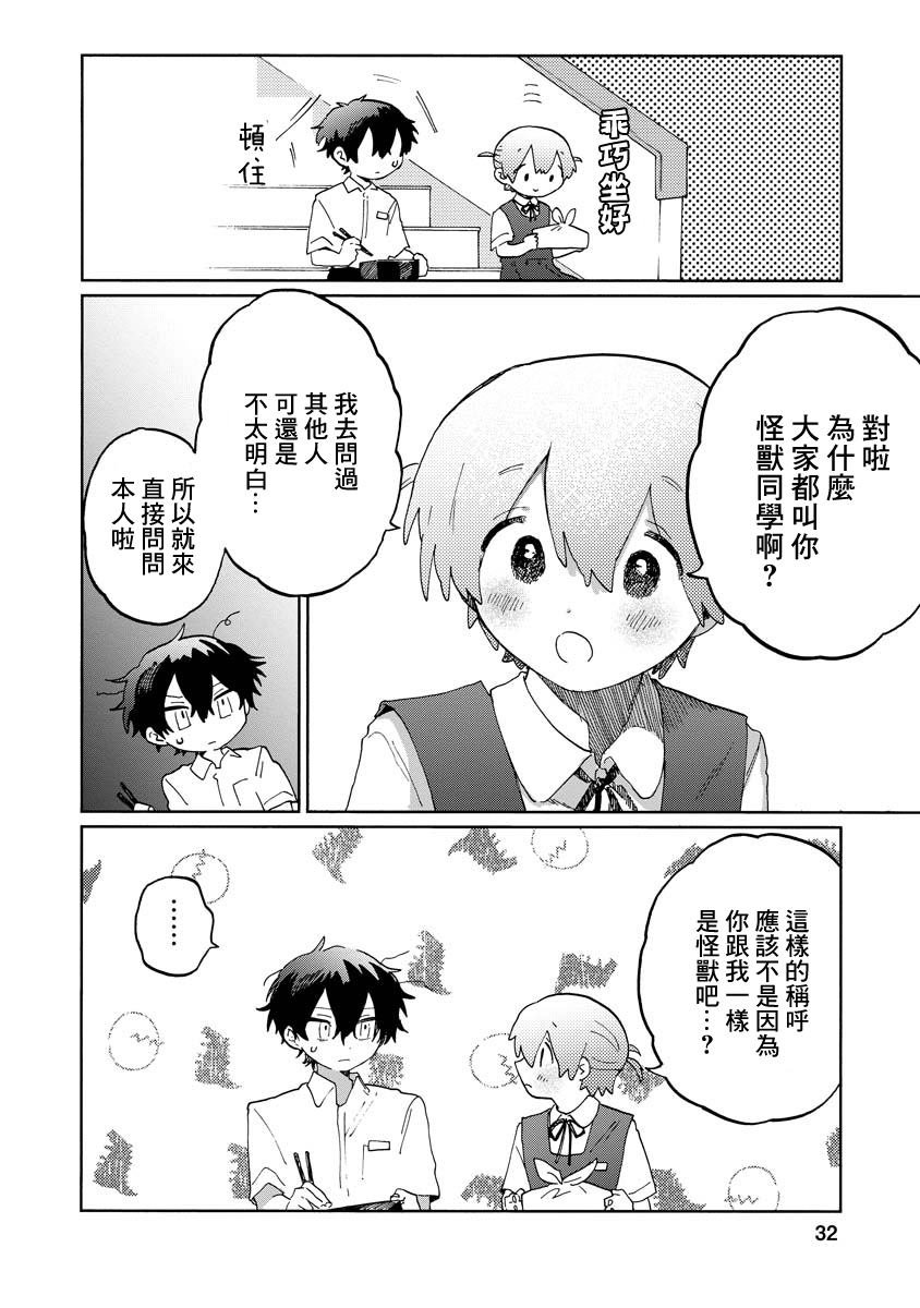 第1.2话