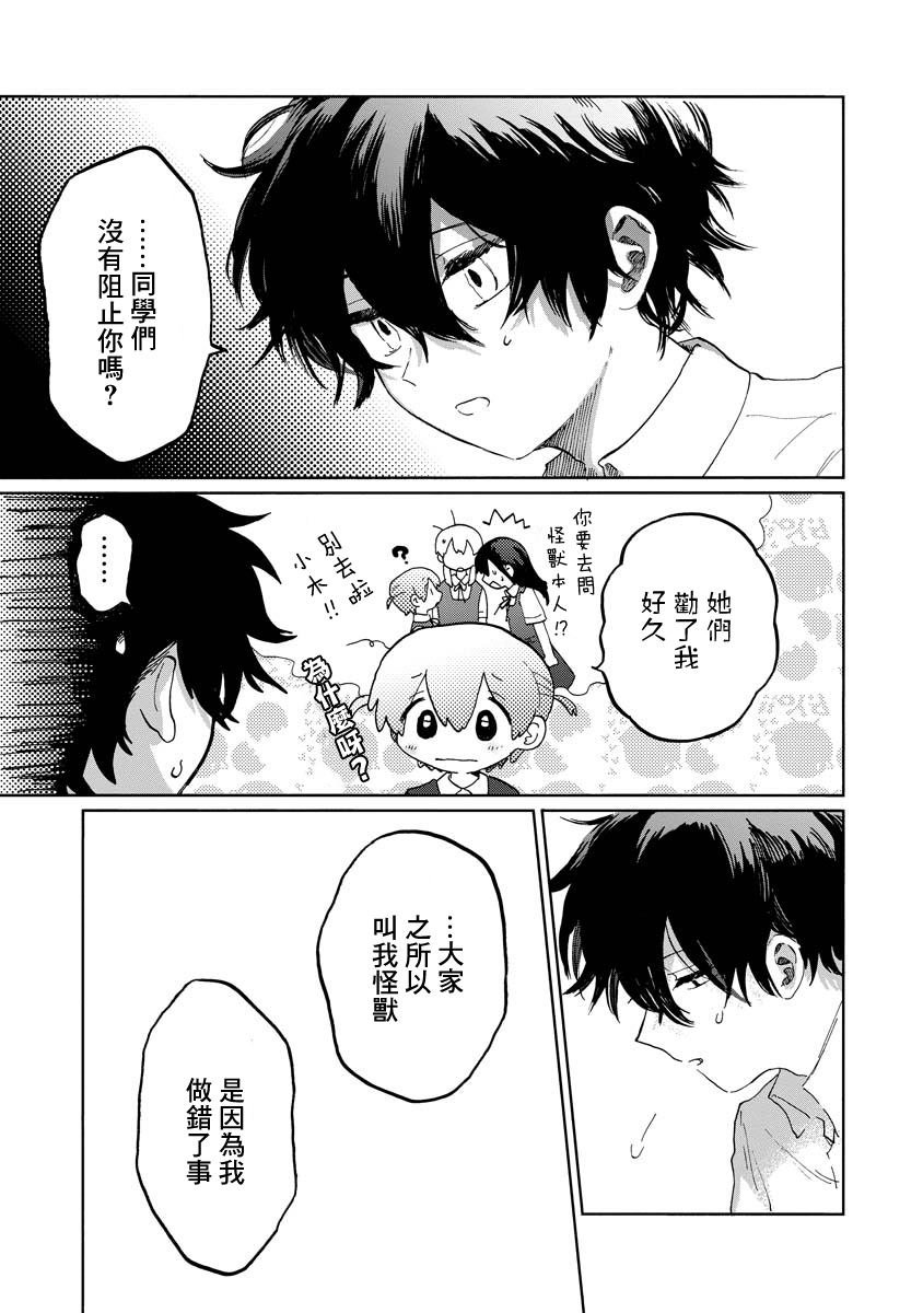 第1.2话
