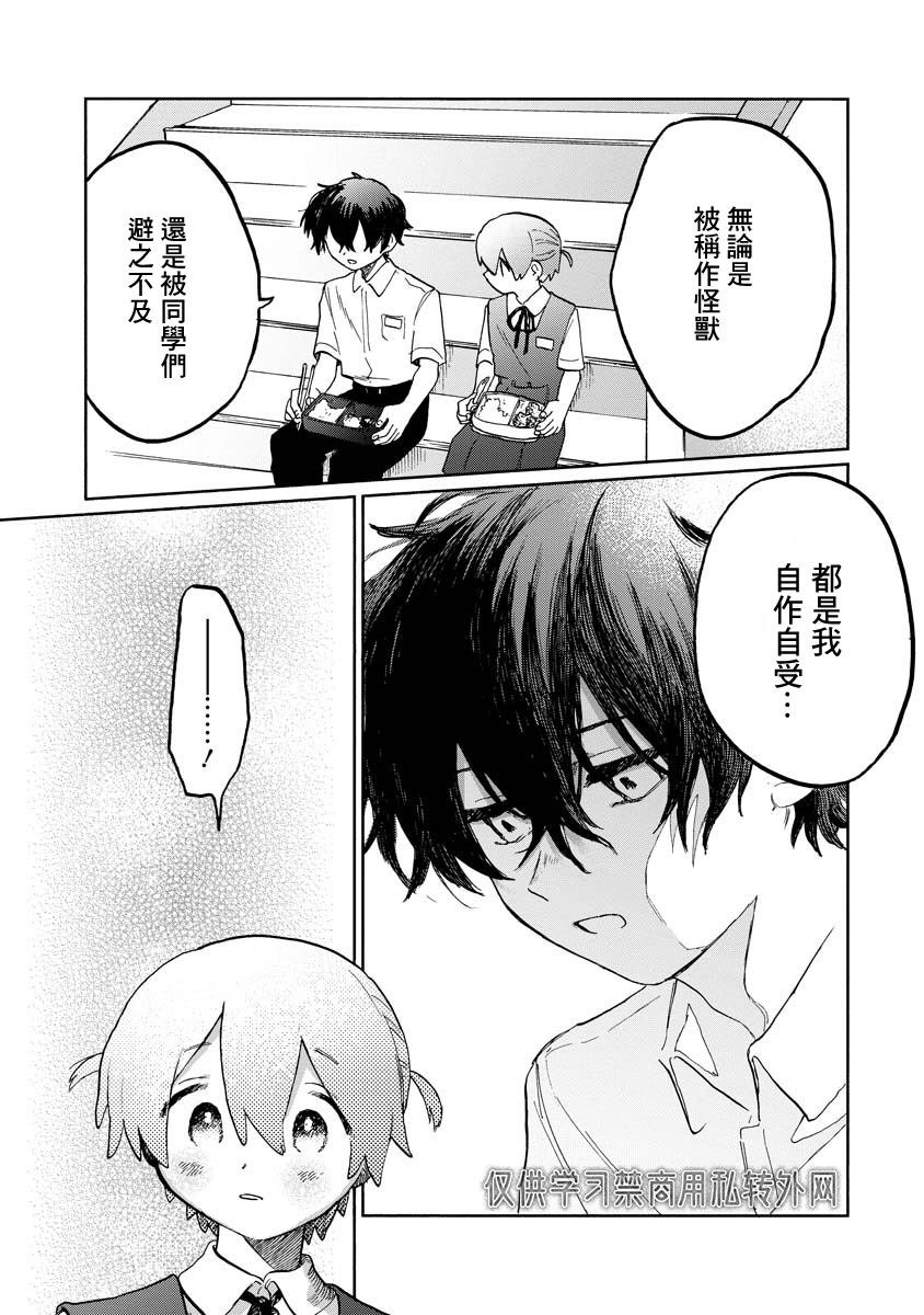 第1.2话