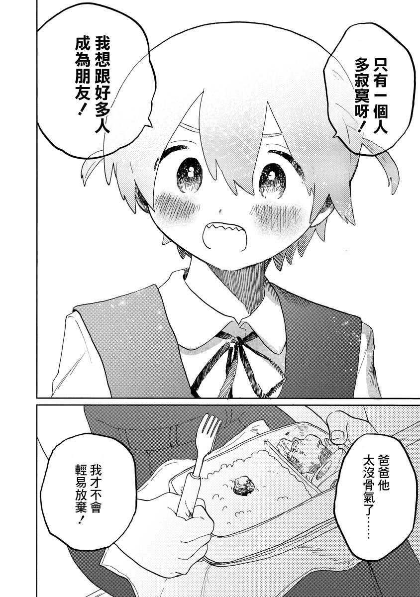 第1.2话