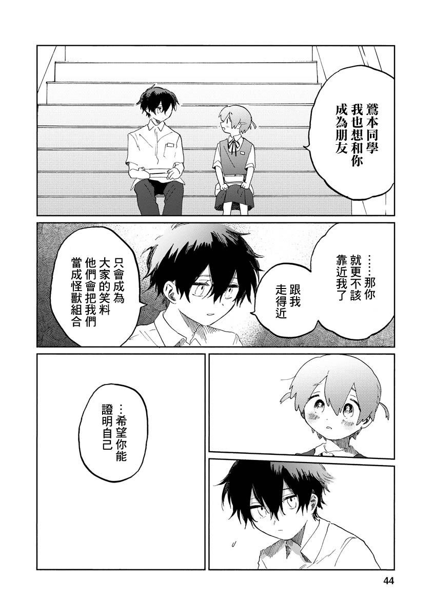 第1.2话