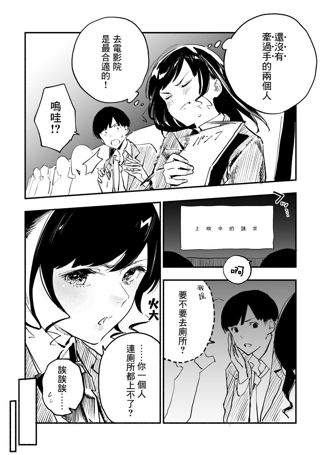 第3话