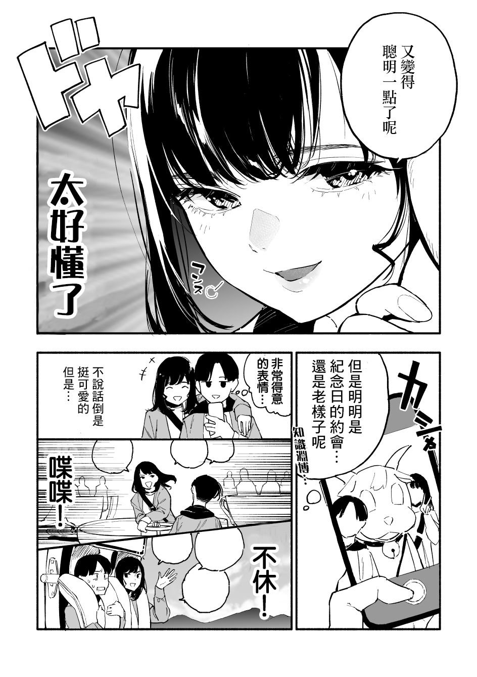第7话